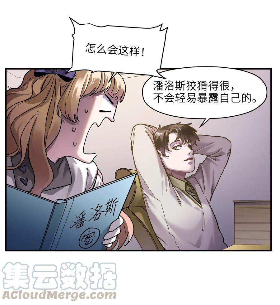反派初始化韩漫全集-072 你们是杀手公司还是福彩中心无删减无遮挡章节图片 