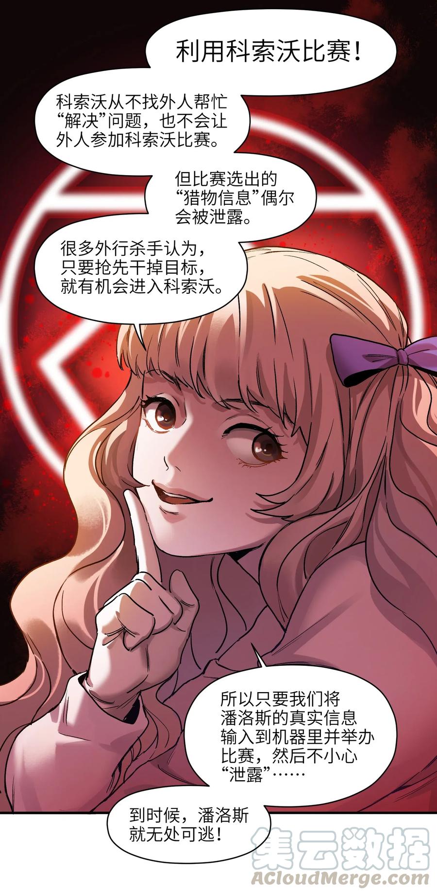 反派初始化韩漫全集-072 你们是杀手公司还是福彩中心无删减无遮挡章节图片 