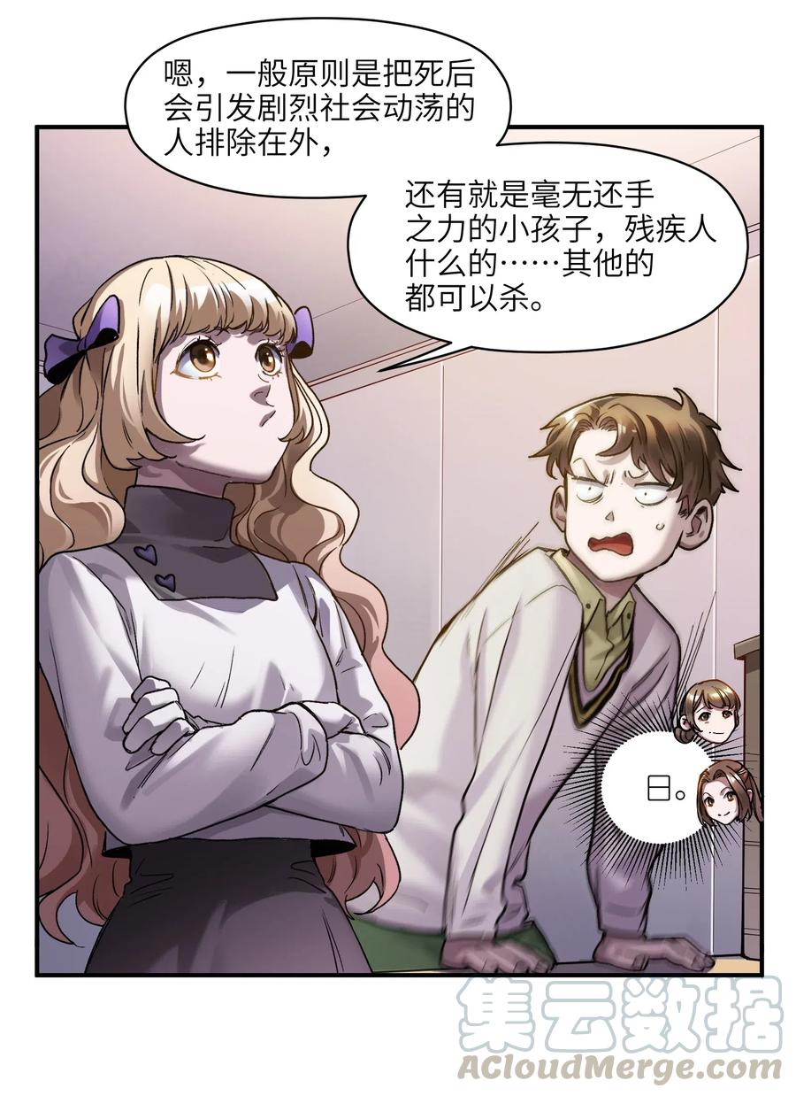 反派初始化韩漫全集-072 你们是杀手公司还是福彩中心无删减无遮挡章节图片 