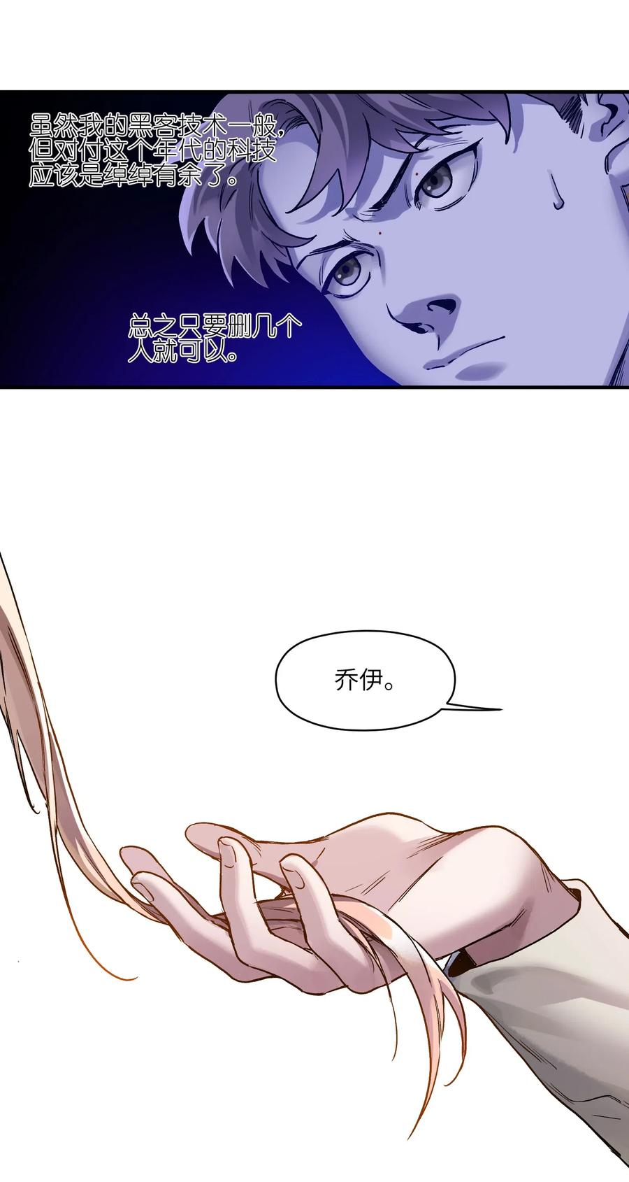 反派初始化韩漫全集-072 你们是杀手公司还是福彩中心无删减无遮挡章节图片 
