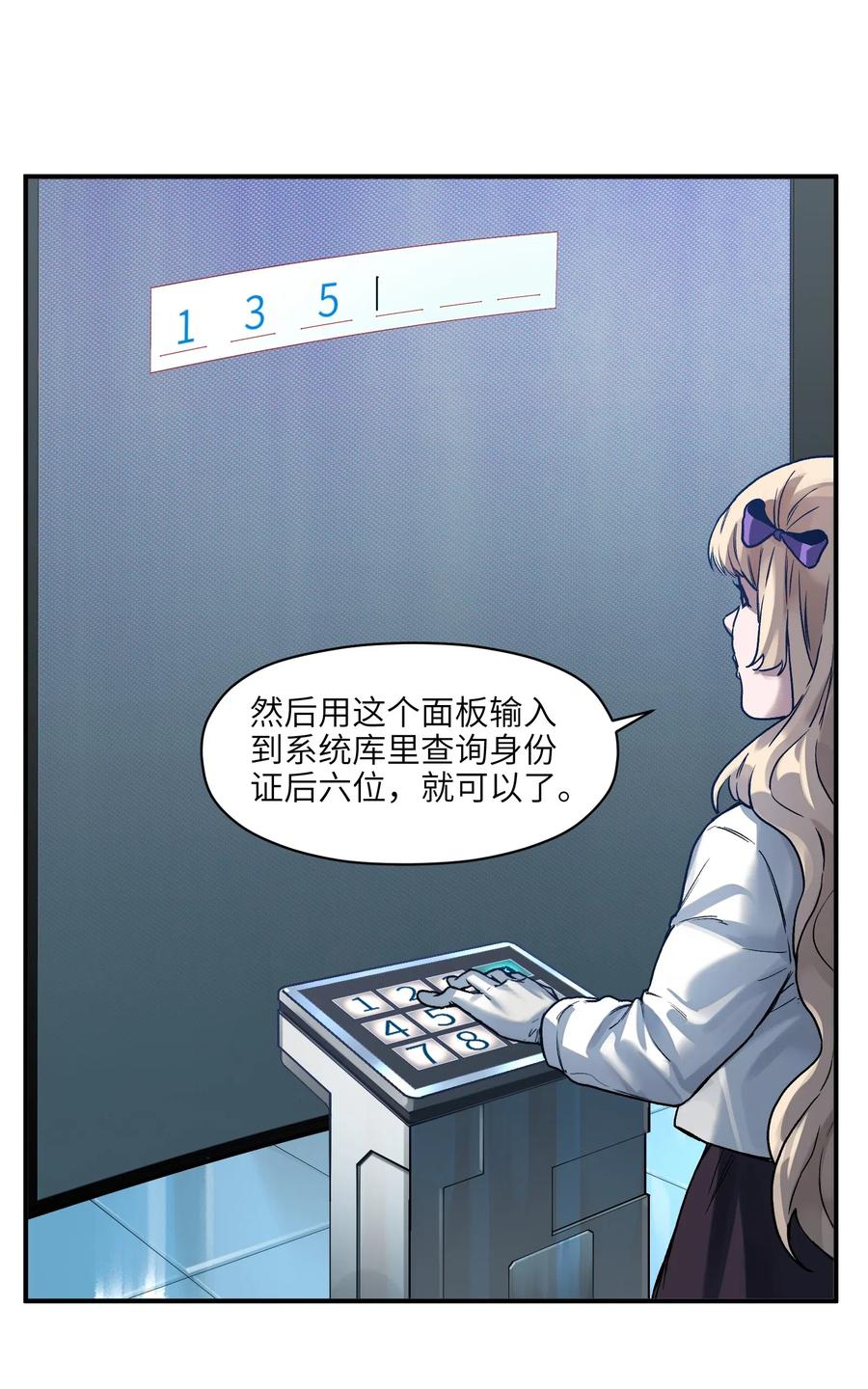 反派初始化韩漫全集-072 你们是杀手公司还是福彩中心无删减无遮挡章节图片 