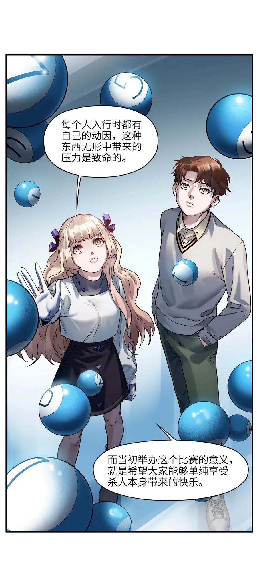 反派初始化韩漫全集-072 你们是杀手公司还是福彩中心无删减无遮挡章节图片 