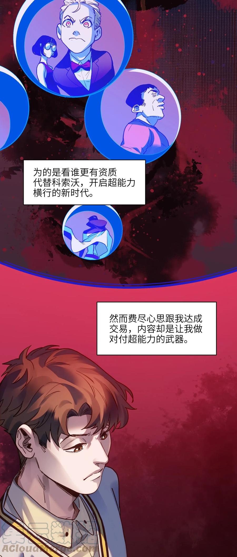 反派初始化韩漫全集-072 你们是杀手公司还是福彩中心无删减无遮挡章节图片 