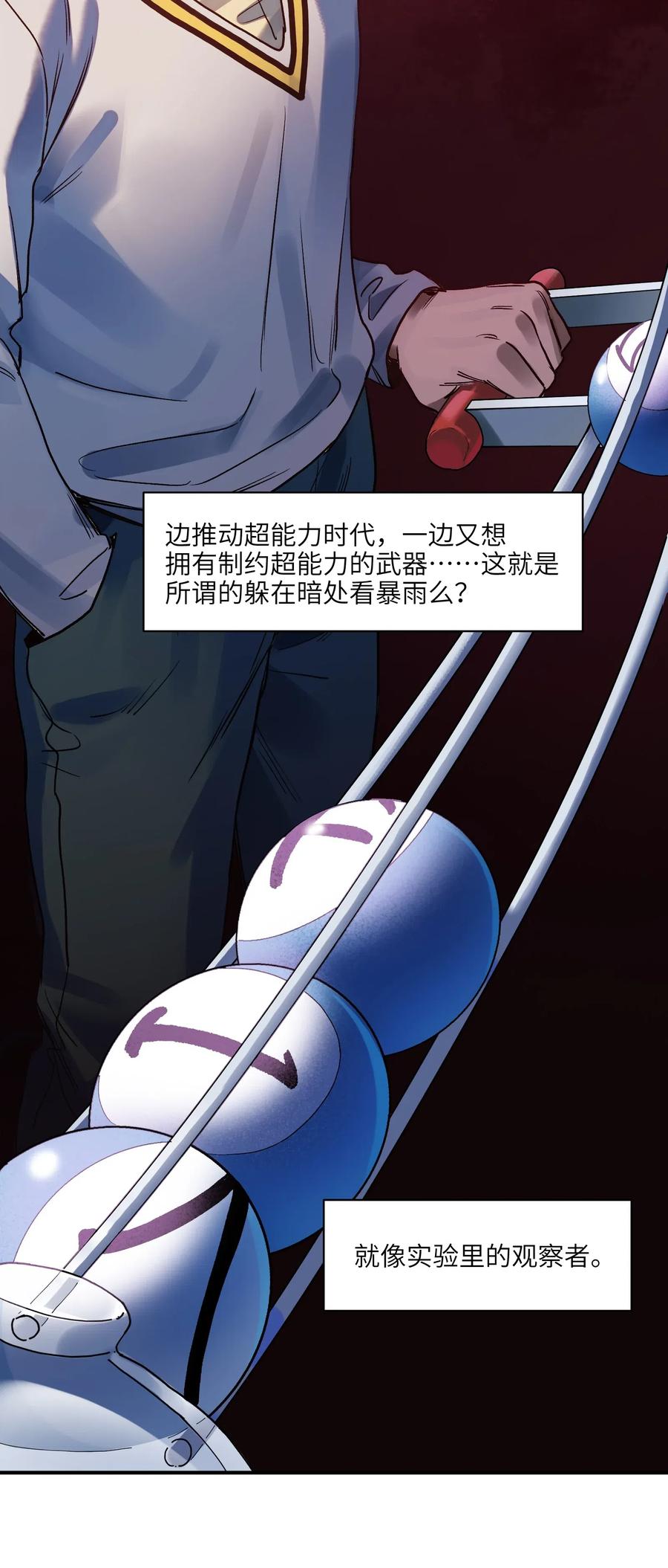 反派初始化韩漫全集-072 你们是杀手公司还是福彩中心无删减无遮挡章节图片 