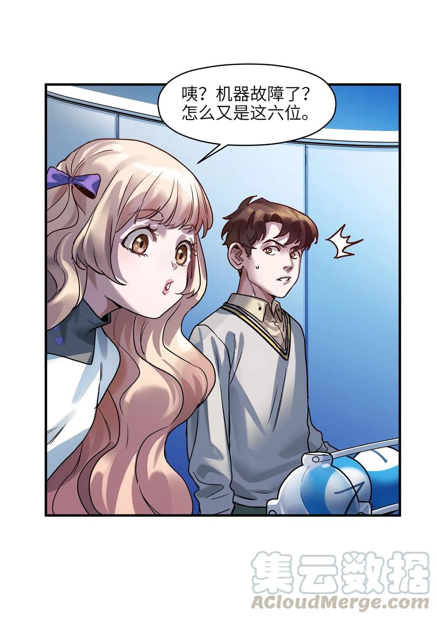 反派初始化韩漫全集-072 你们是杀手公司还是福彩中心无删减无遮挡章节图片 