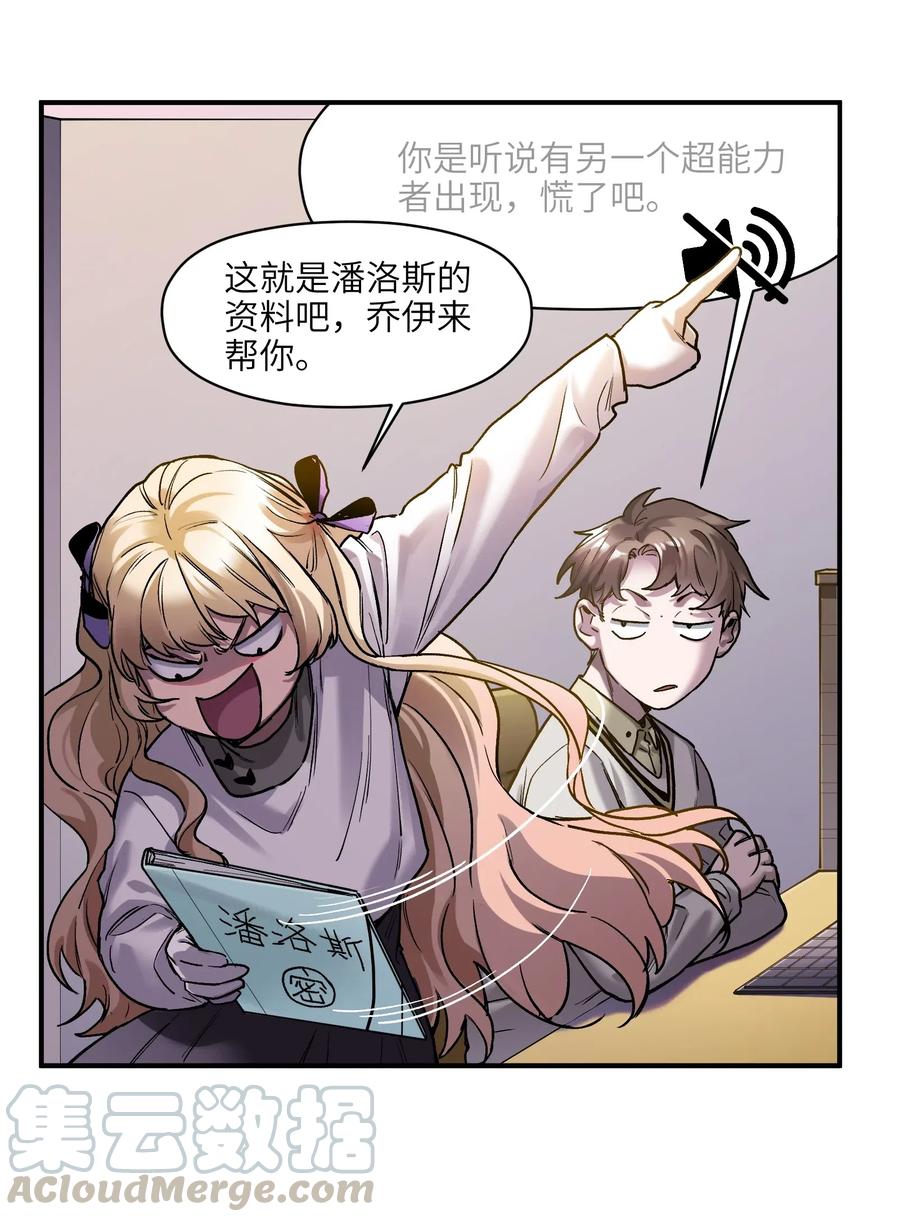 反派初始化韩漫全集-072 你们是杀手公司还是福彩中心无删减无遮挡章节图片 