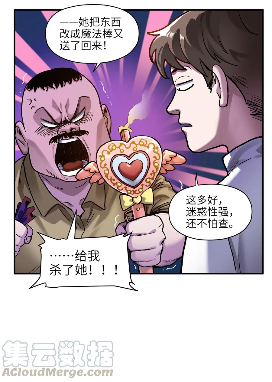 反派初始化韩漫全集-073 让我告诉你你是个怎样的人无删减无遮挡章节图片 