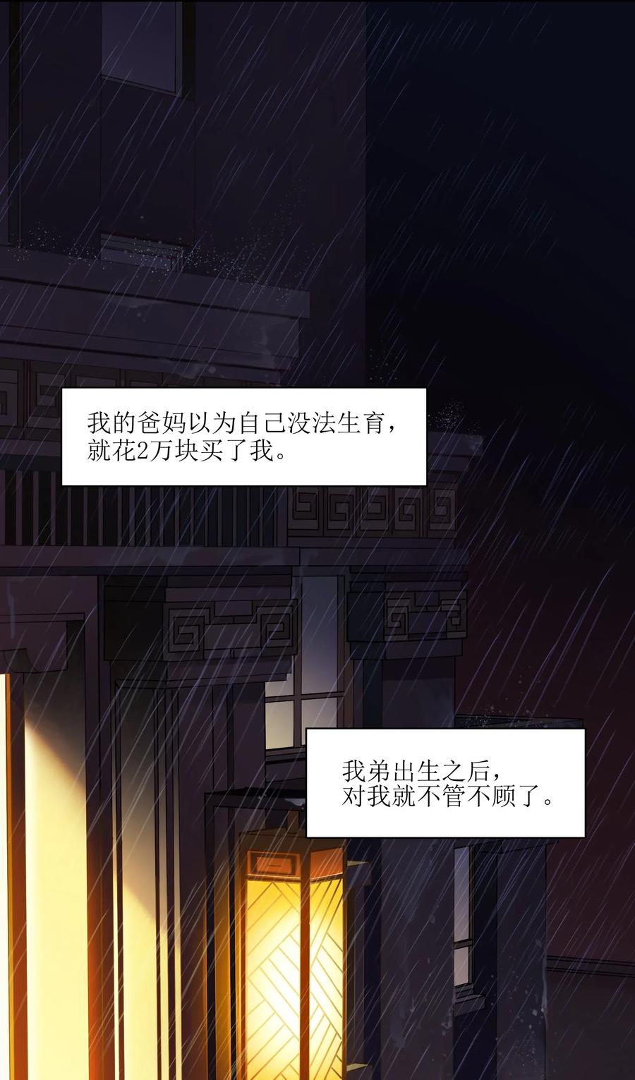 反派初始化韩漫全集-073 让我告诉你你是个怎样的人无删减无遮挡章节图片 