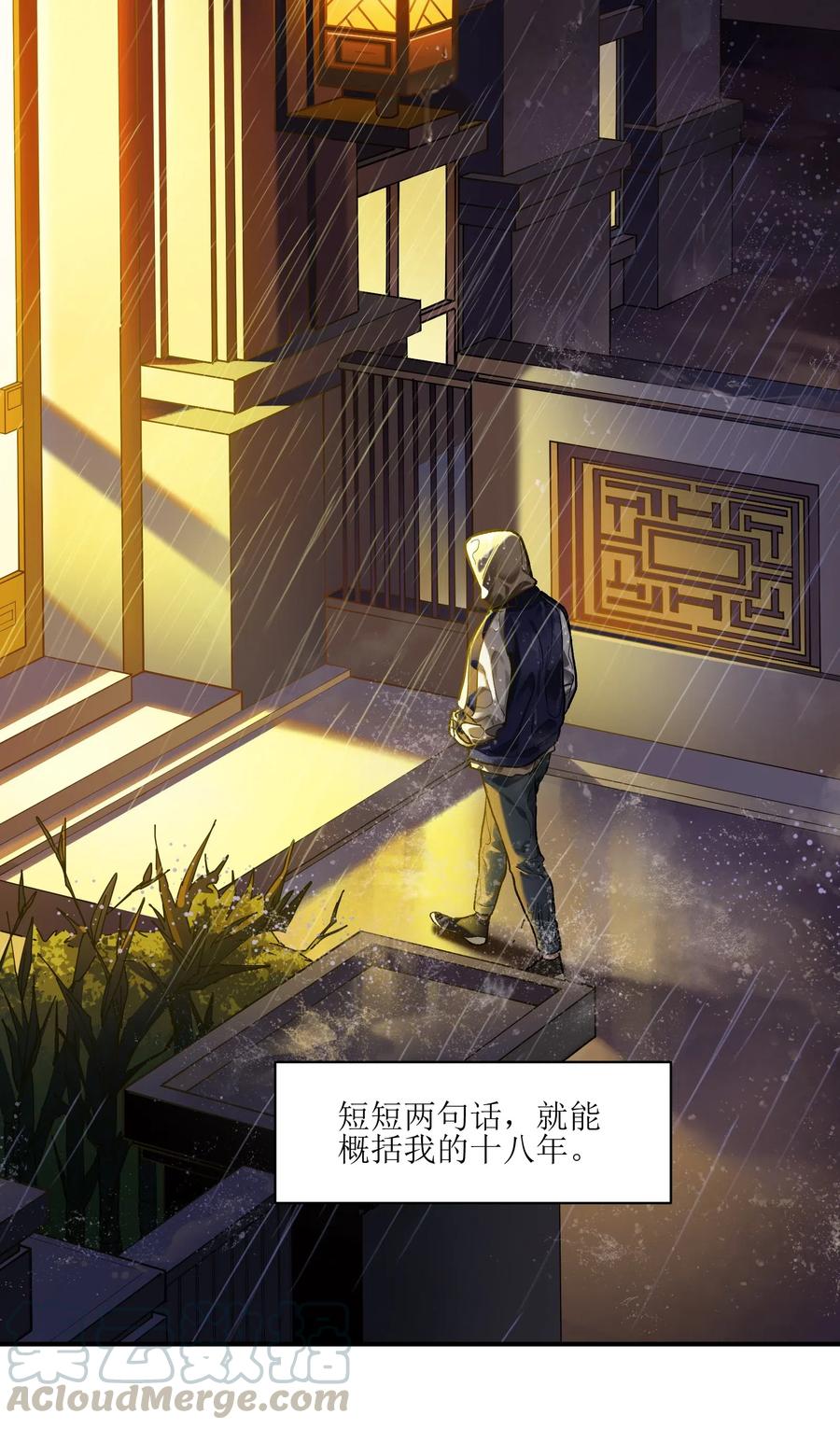 反派初始化韩漫全集-073 让我告诉你你是个怎样的人无删减无遮挡章节图片 