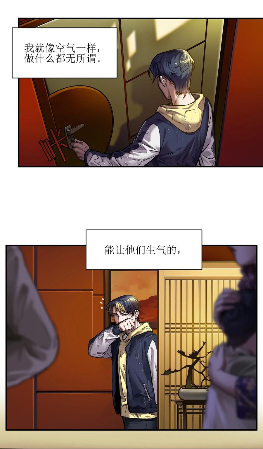 反派初始化韩漫全集-073 让我告诉你你是个怎样的人无删减无遮挡章节图片 