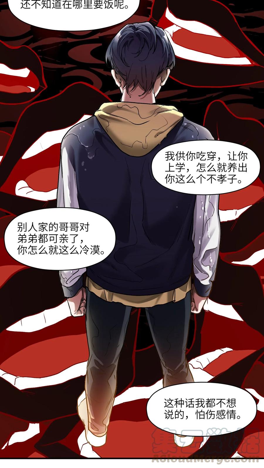 反派初始化韩漫全集-073 让我告诉你你是个怎样的人无删减无遮挡章节图片 