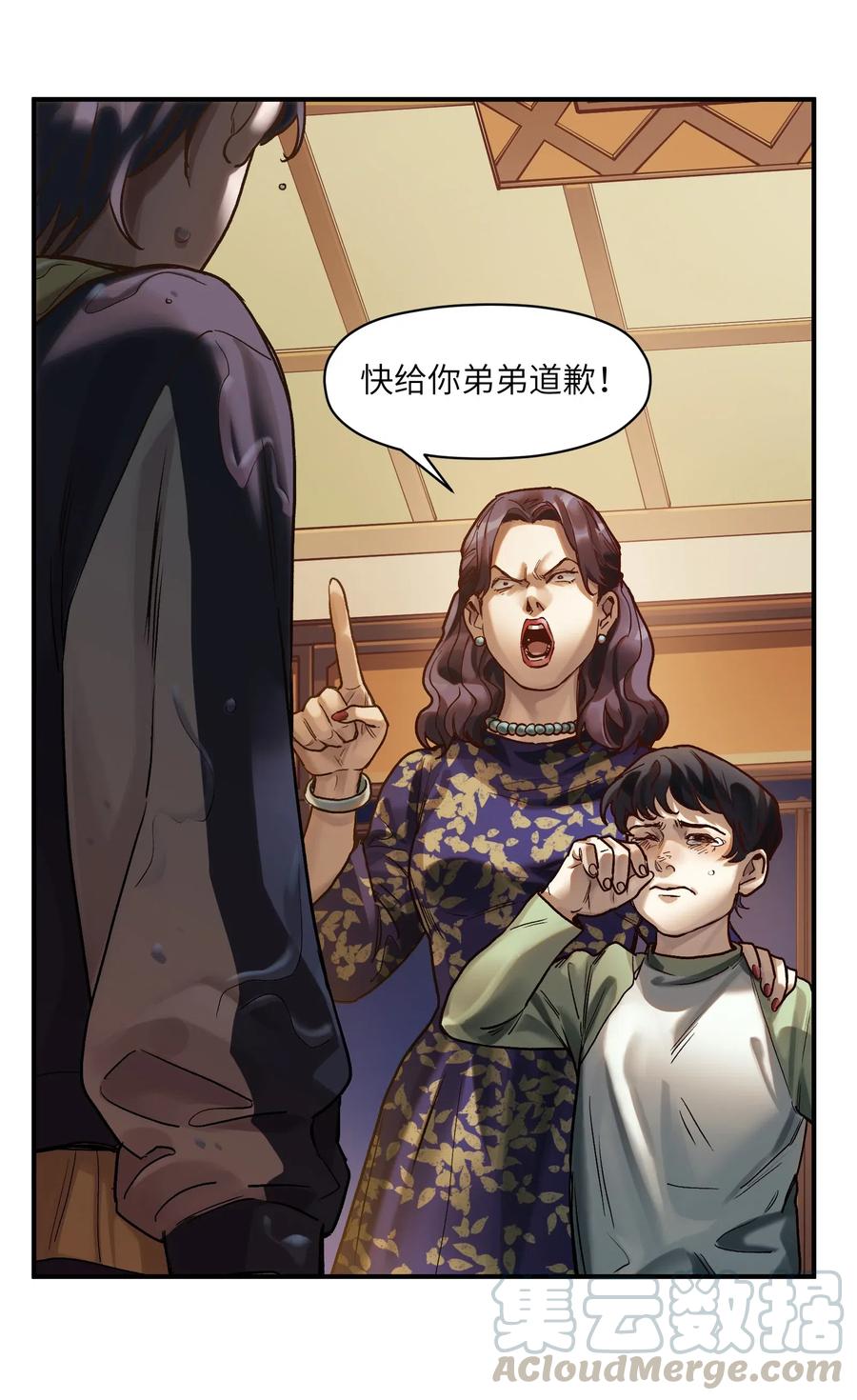反派初始化韩漫全集-073 让我告诉你你是个怎样的人无删减无遮挡章节图片 