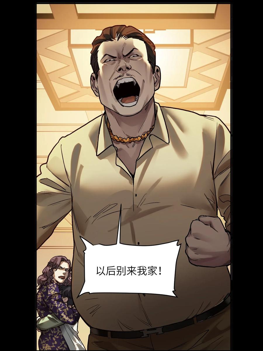 反派初始化韩漫全集-073 让我告诉你你是个怎样的人无删减无遮挡章节图片 