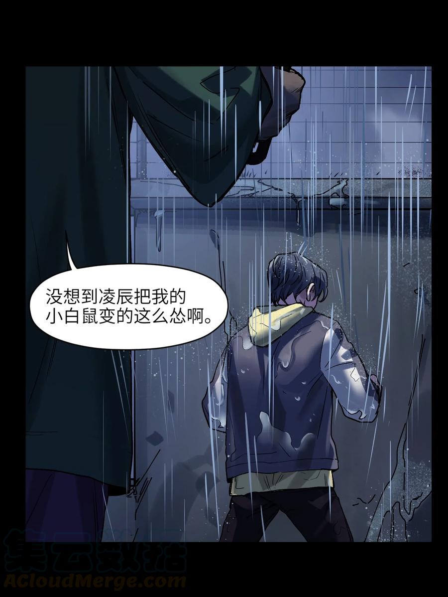 反派初始化韩漫全集-073 让我告诉你你是个怎样的人无删减无遮挡章节图片 