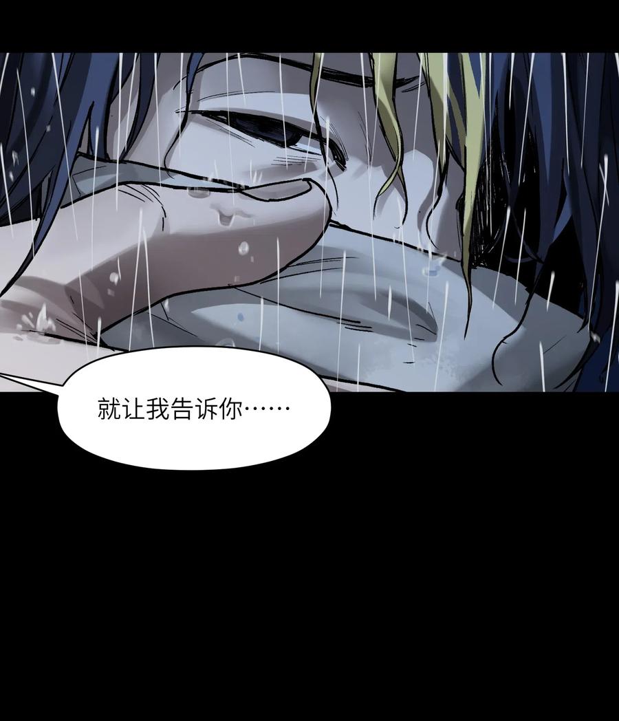 反派初始化韩漫全集-073 让我告诉你你是个怎样的人无删减无遮挡章节图片 
