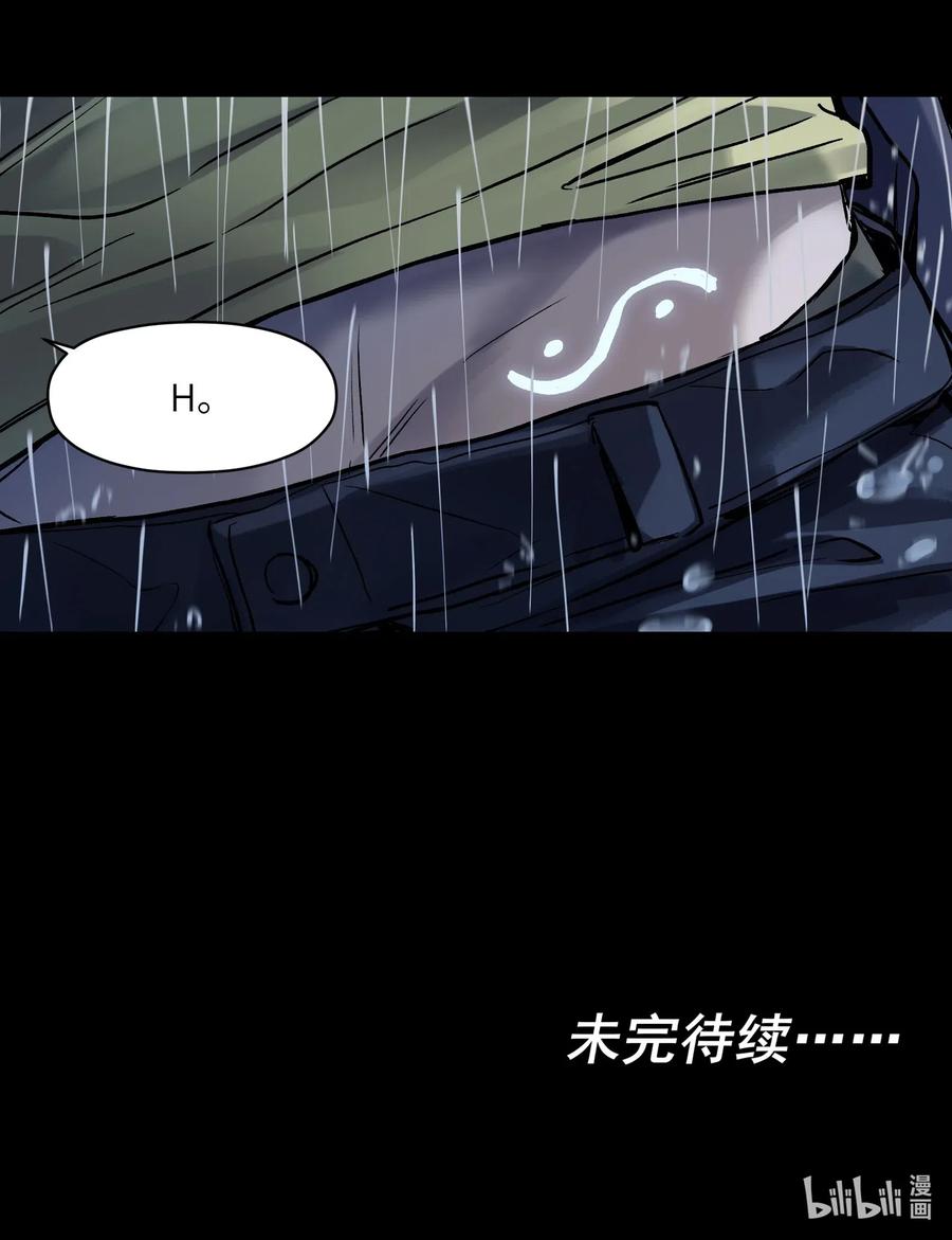 反派初始化韩漫全集-073 让我告诉你你是个怎样的人无删减无遮挡章节图片 