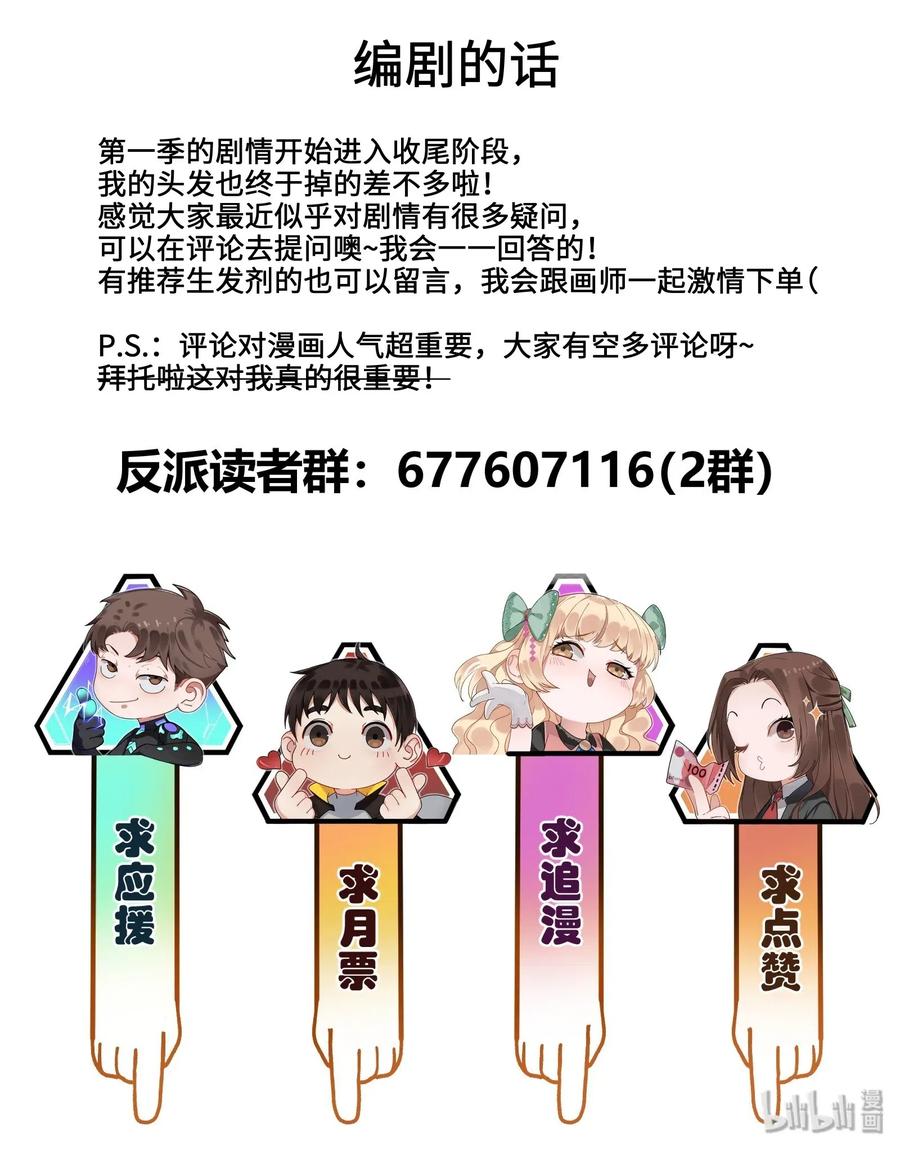 反派初始化韩漫全集-073 让我告诉你你是个怎样的人无删减无遮挡章节图片 