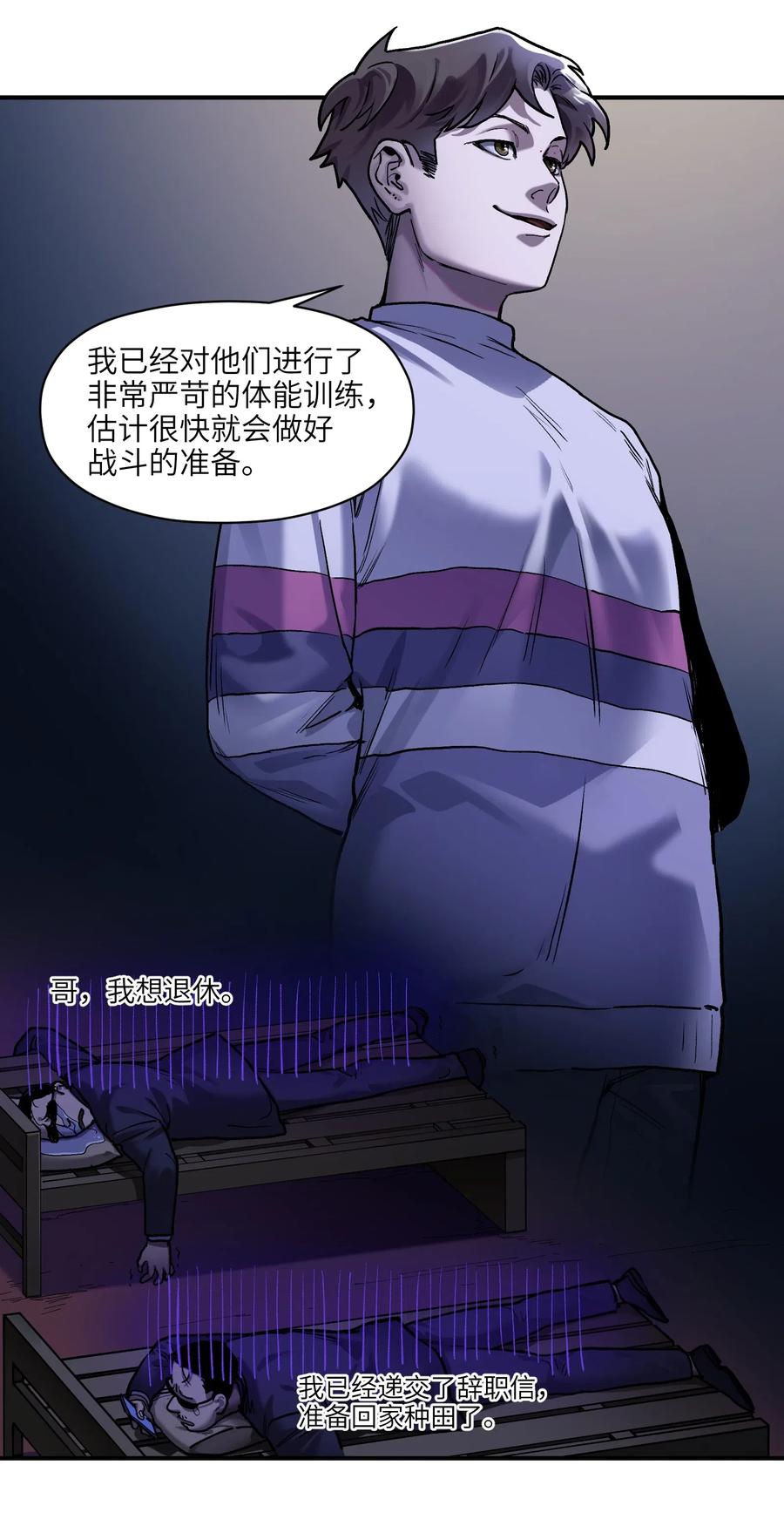 反派初始化韩漫全集-073 让我告诉你你是个怎样的人无删减无遮挡章节图片 
