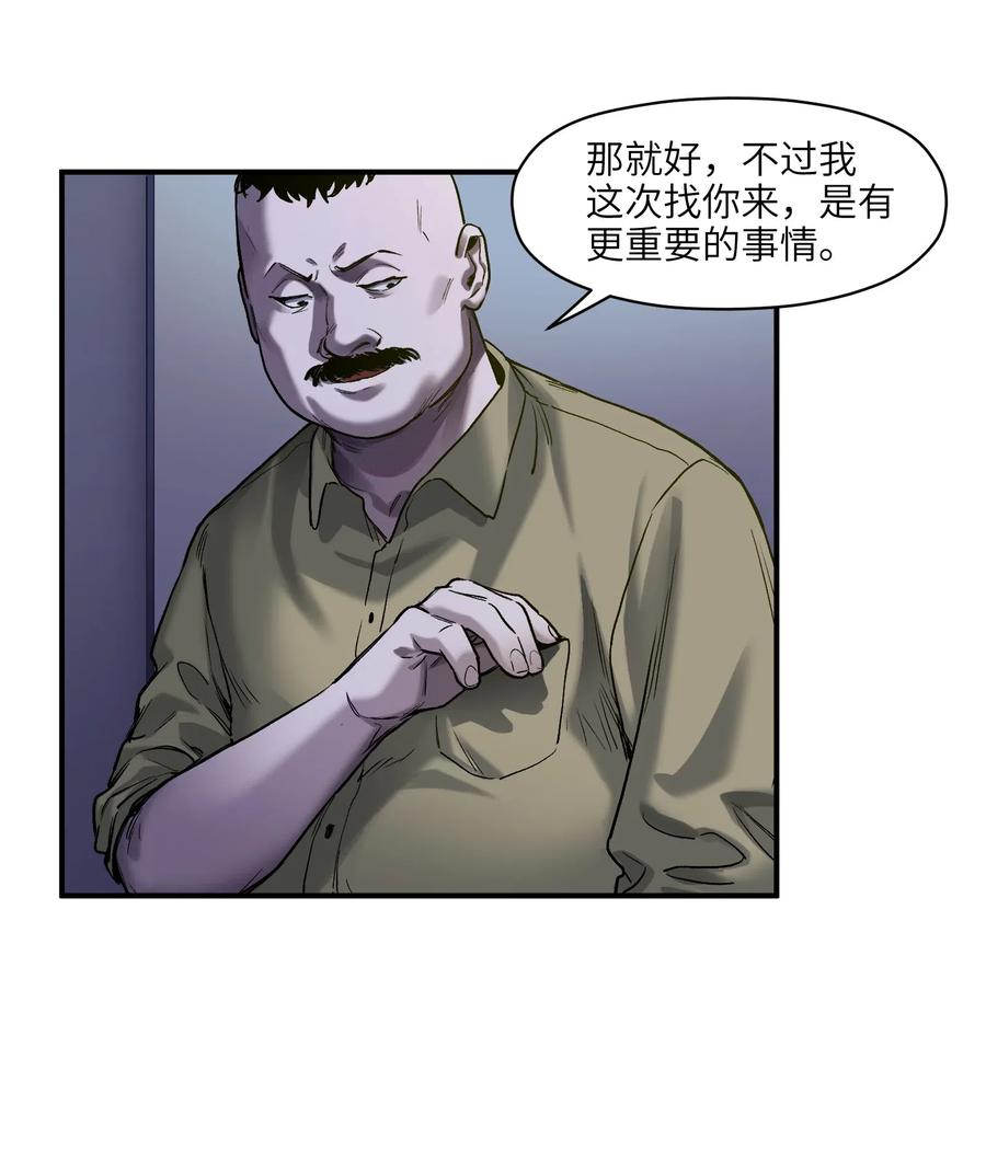 反派初始化韩漫全集-073 让我告诉你你是个怎样的人无删减无遮挡章节图片 