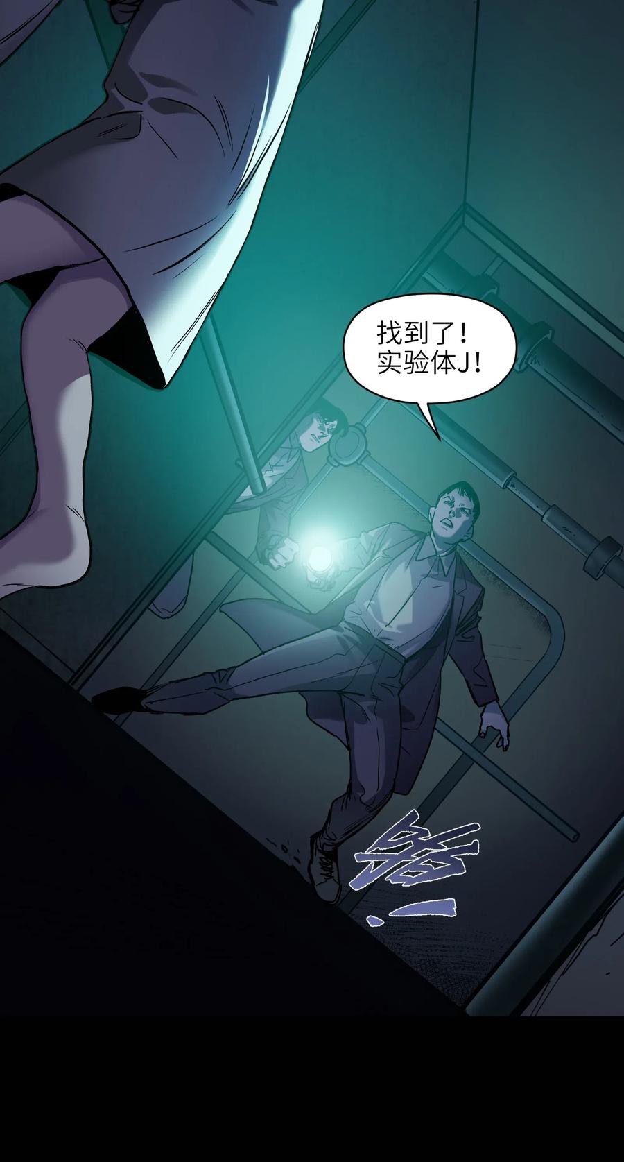 反派初始化韩漫全集-074 可我是来找人的诶？无删减无遮挡章节图片 