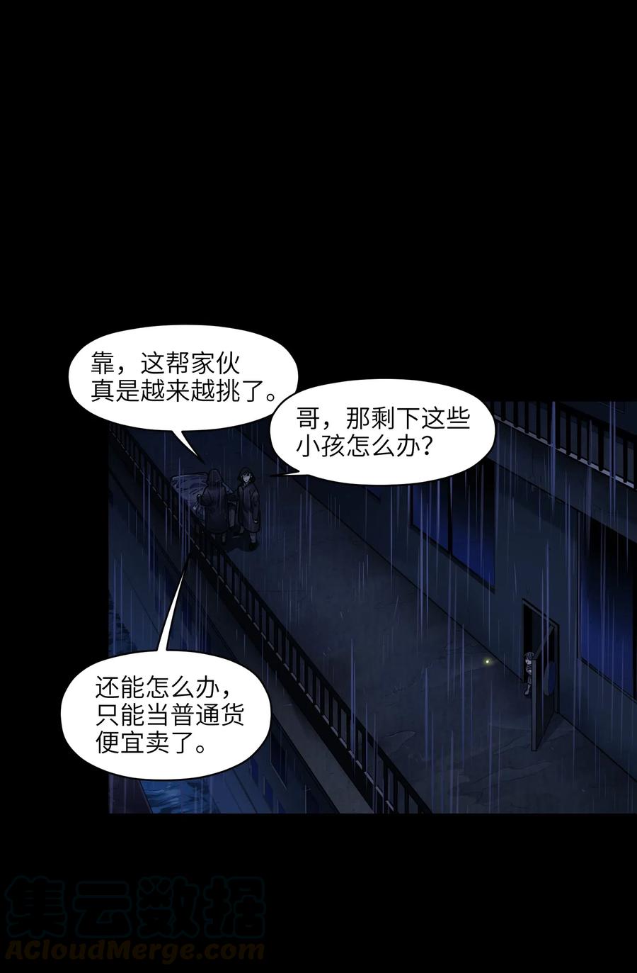 反派初始化韩漫全集-074 可我是来找人的诶？无删减无遮挡章节图片 