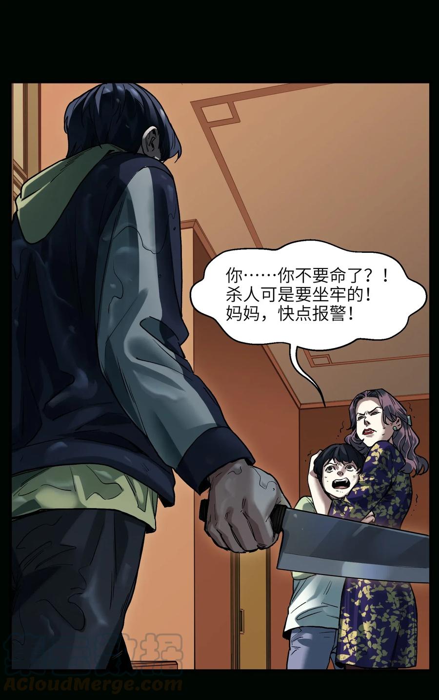 反派初始化韩漫全集-074 可我是来找人的诶？无删减无遮挡章节图片 