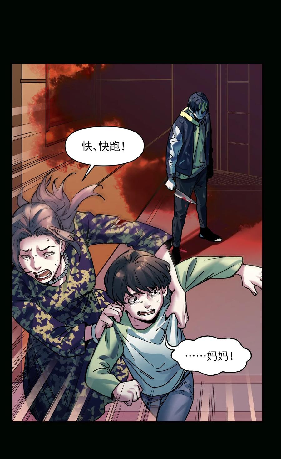 反派初始化韩漫全集-074 可我是来找人的诶？无删减无遮挡章节图片 