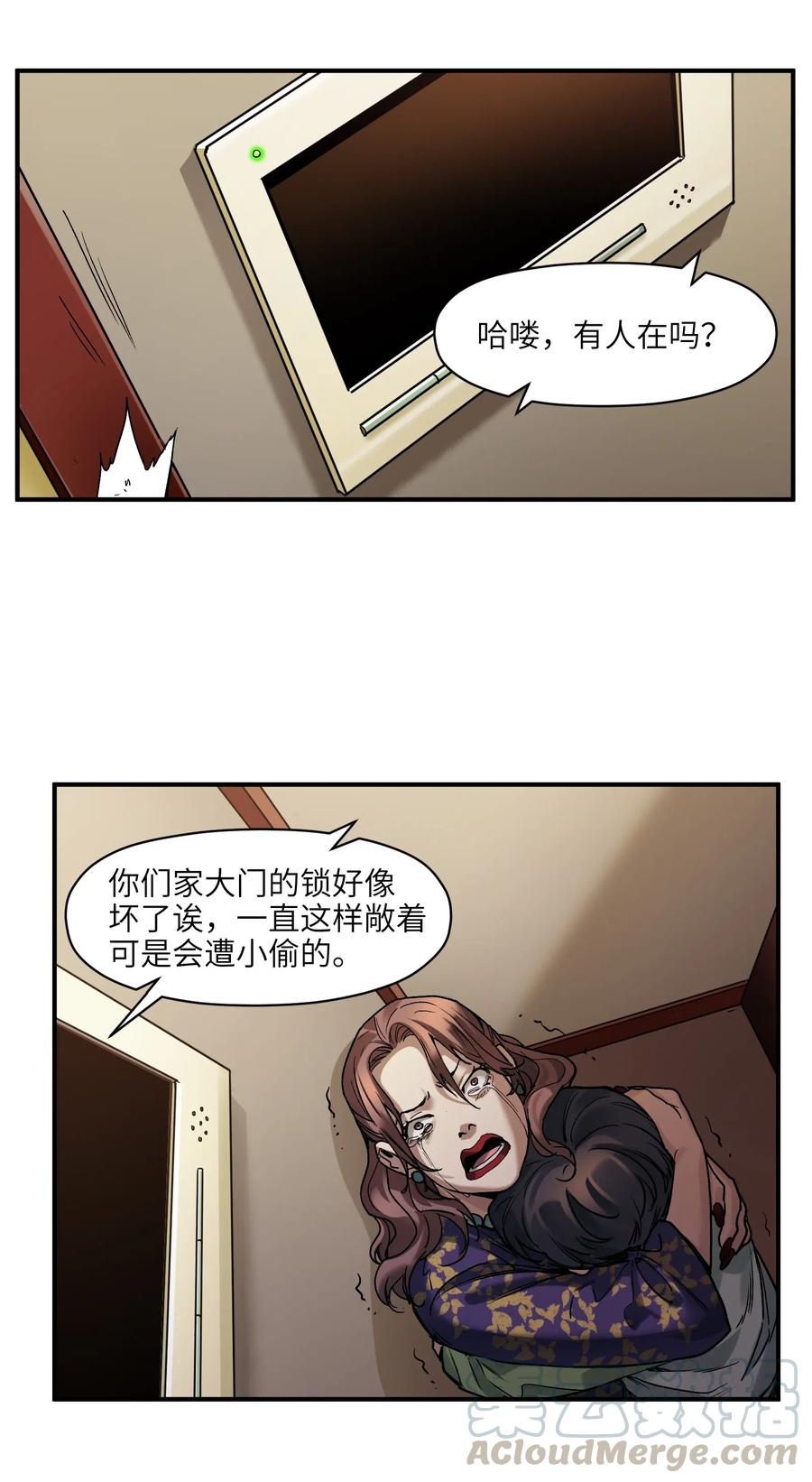 反派初始化韩漫全集-074 可我是来找人的诶？无删减无遮挡章节图片 