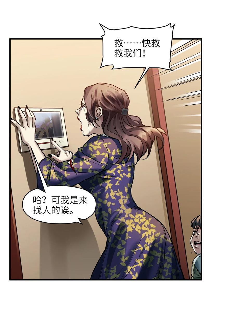 反派初始化韩漫全集-074 可我是来找人的诶？无删减无遮挡章节图片 