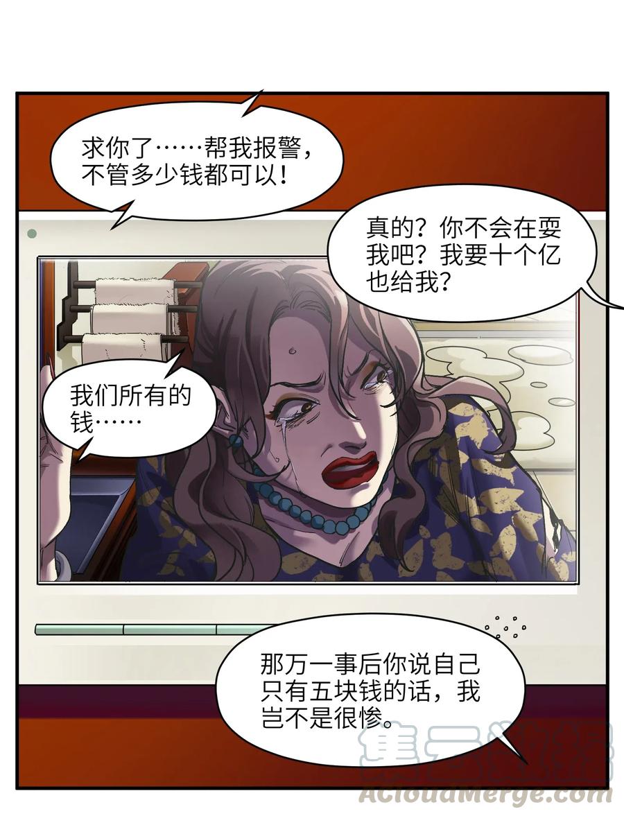 反派初始化韩漫全集-074 可我是来找人的诶？无删减无遮挡章节图片 