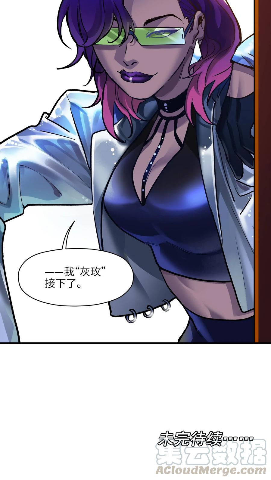 反派初始化韩漫全集-074 可我是来找人的诶？无删减无遮挡章节图片 