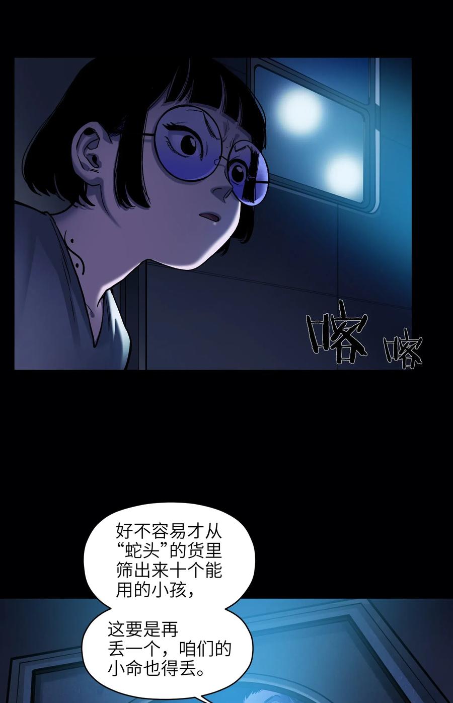 反派初始化韩漫全集-074 可我是来找人的诶？无删减无遮挡章节图片 