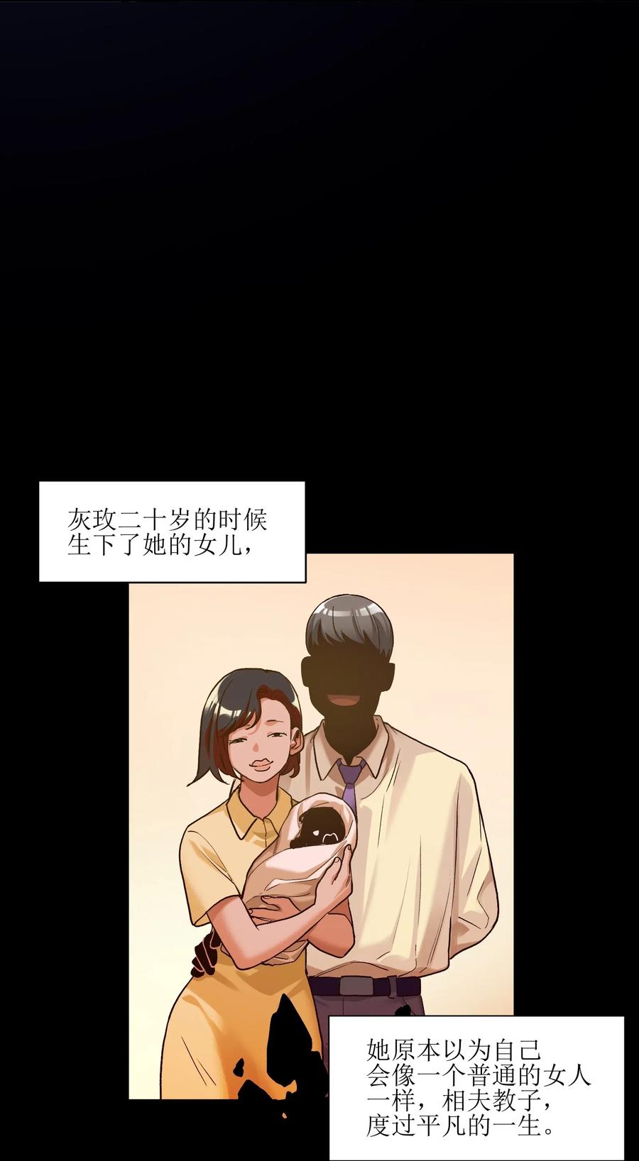 反派初始化韩漫全集-075 不许亵渎家人无删减无遮挡章节图片 
