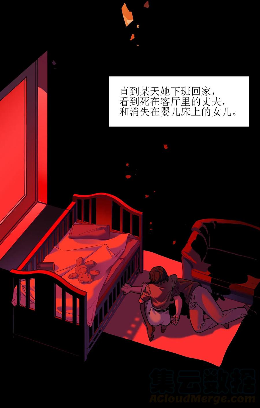 反派初始化韩漫全集-075 不许亵渎家人无删减无遮挡章节图片 