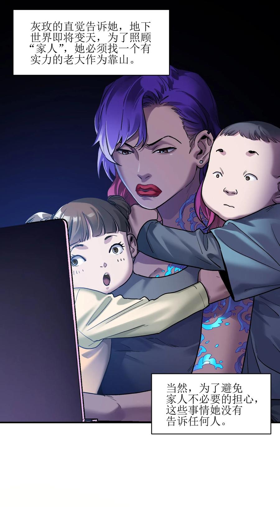 反派初始化韩漫全集-075 不许亵渎家人无删减无遮挡章节图片 