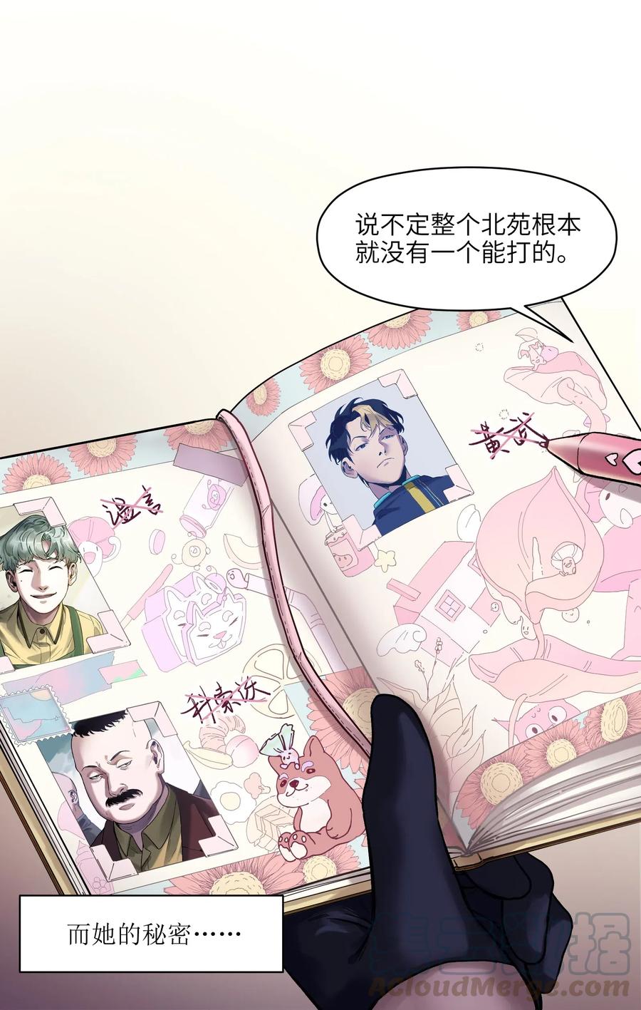 反派初始化韩漫全集-075 不许亵渎家人无删减无遮挡章节图片 