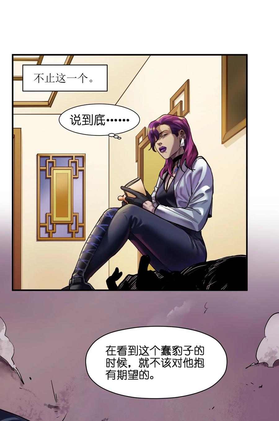 反派初始化韩漫全集-075 不许亵渎家人无删减无遮挡章节图片 