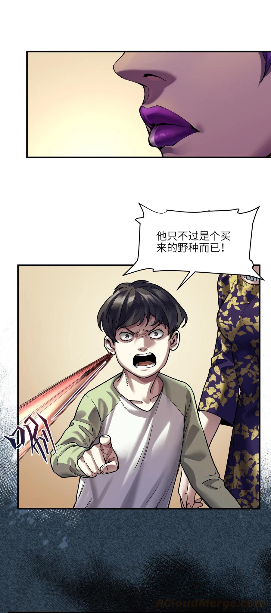 反派初始化韩漫全集-075 不许亵渎家人无删减无遮挡章节图片 
