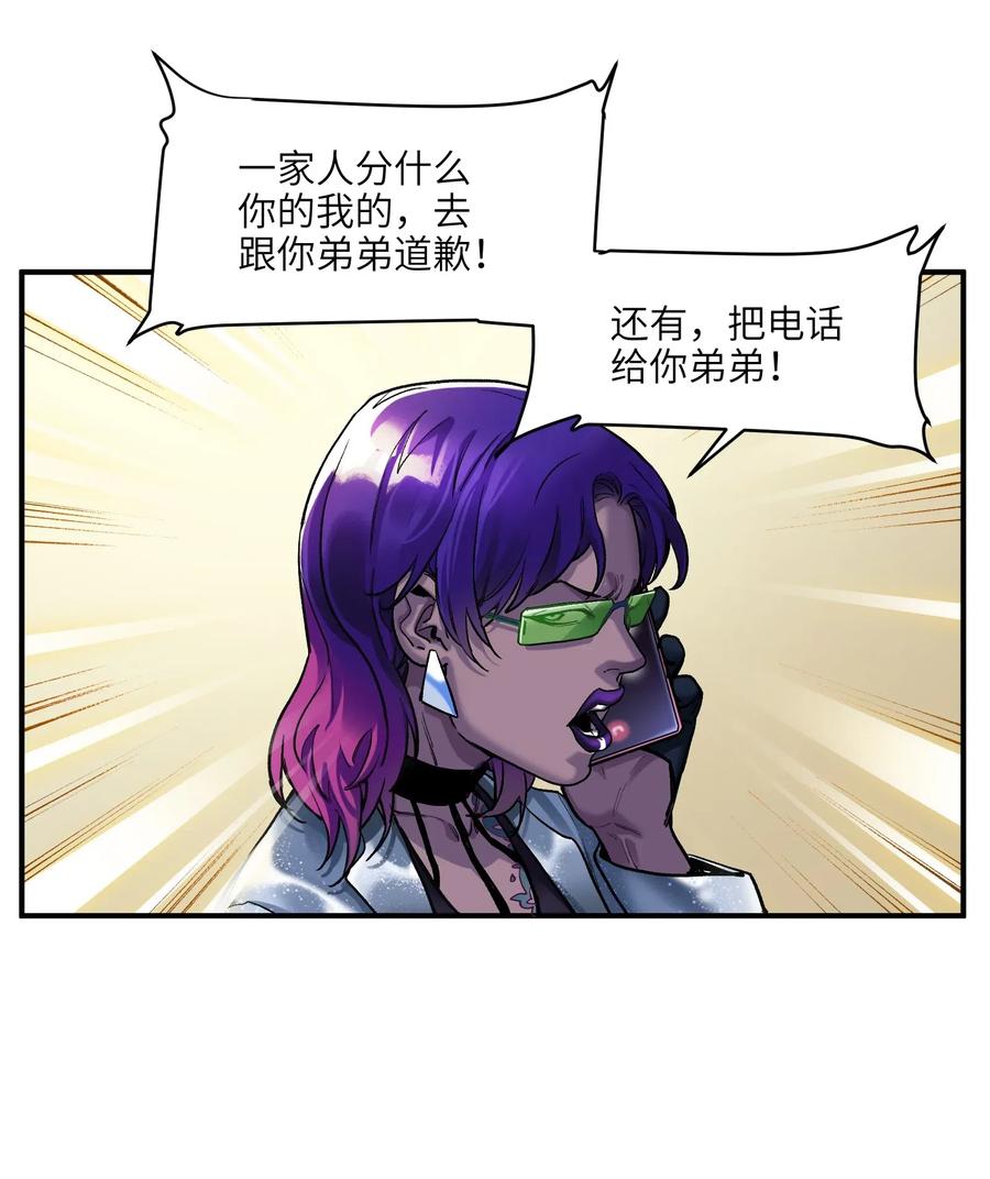 反派初始化韩漫全集-075 不许亵渎家人无删减无遮挡章节图片 