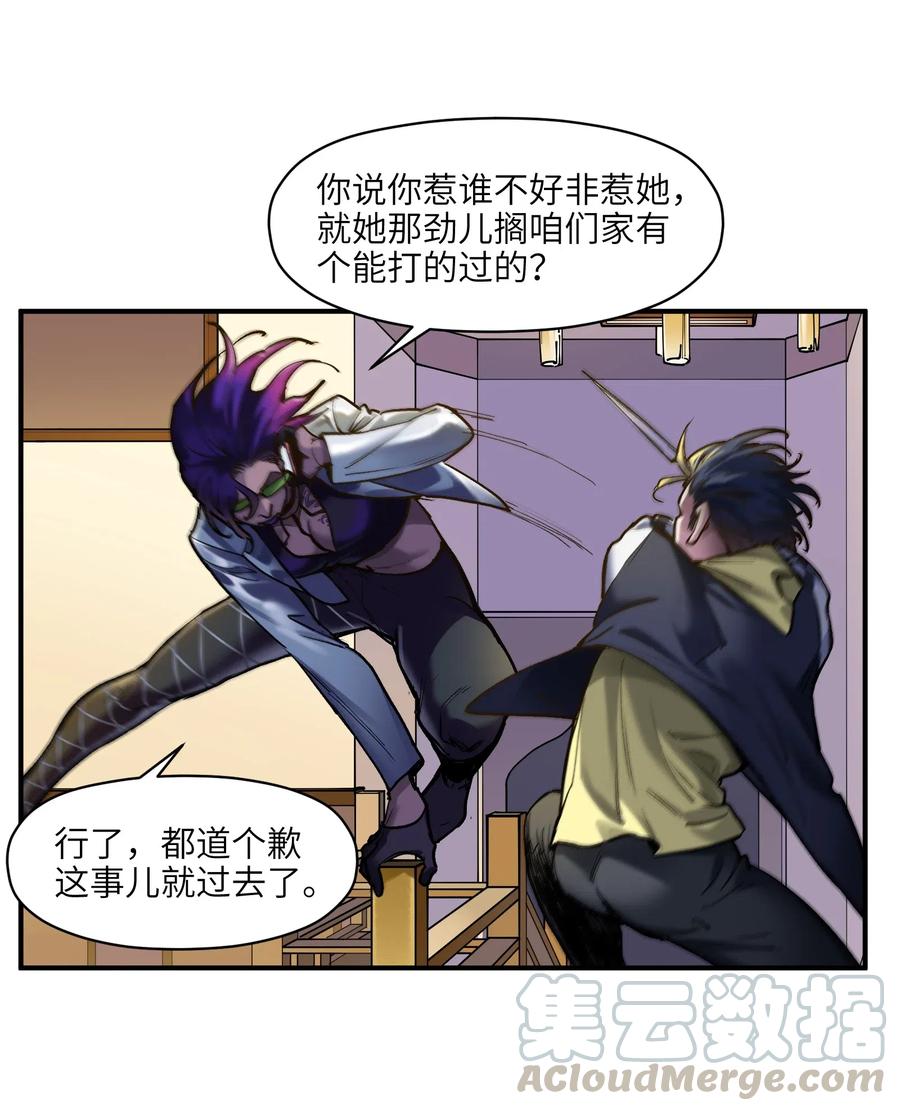 反派初始化韩漫全集-075 不许亵渎家人无删减无遮挡章节图片 