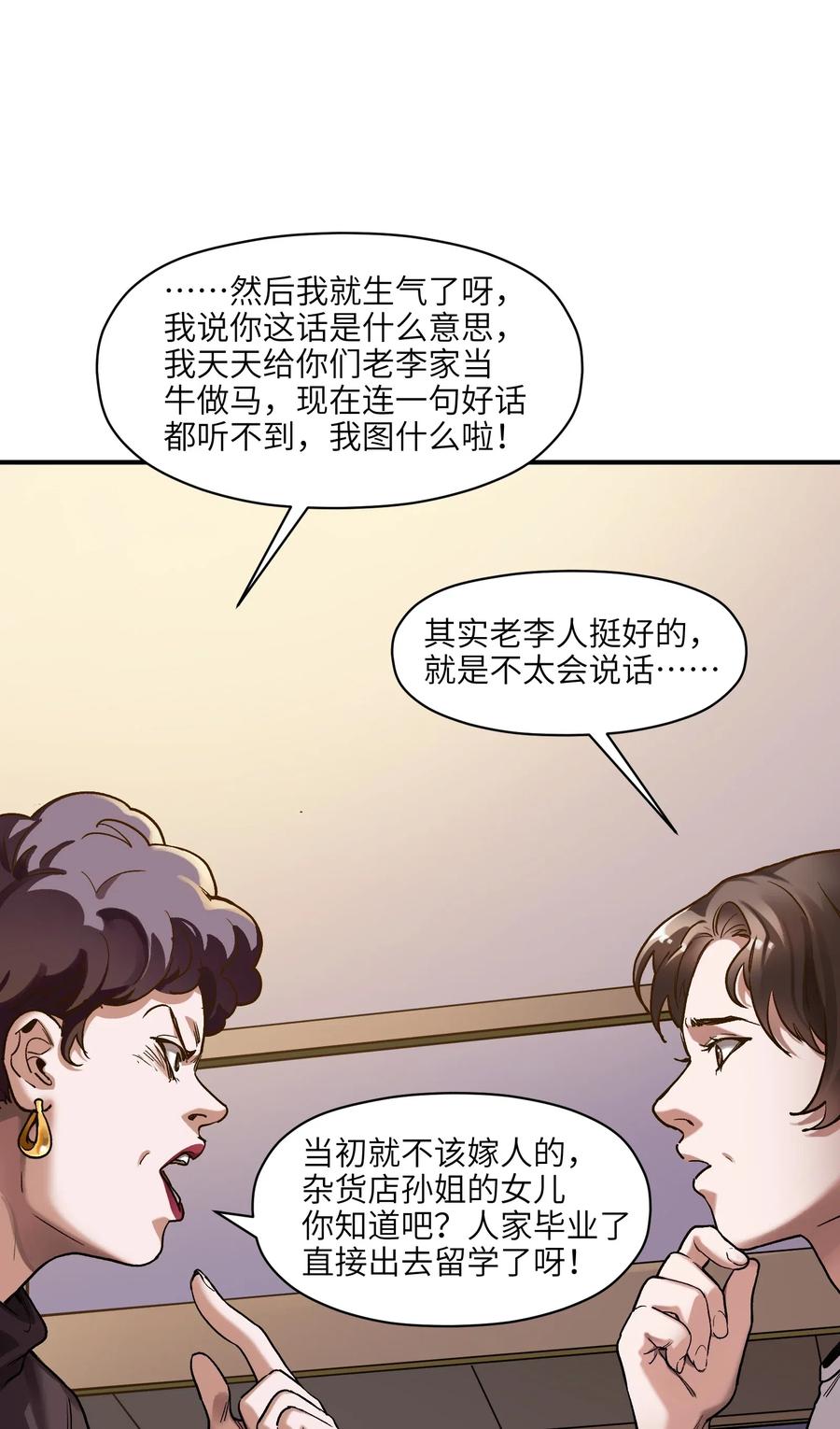 反派初始化韩漫全集-077 我都很喜欢无删减无遮挡章节图片 