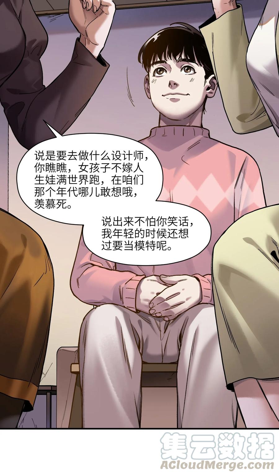 反派初始化韩漫全集-077 我都很喜欢无删减无遮挡章节图片 