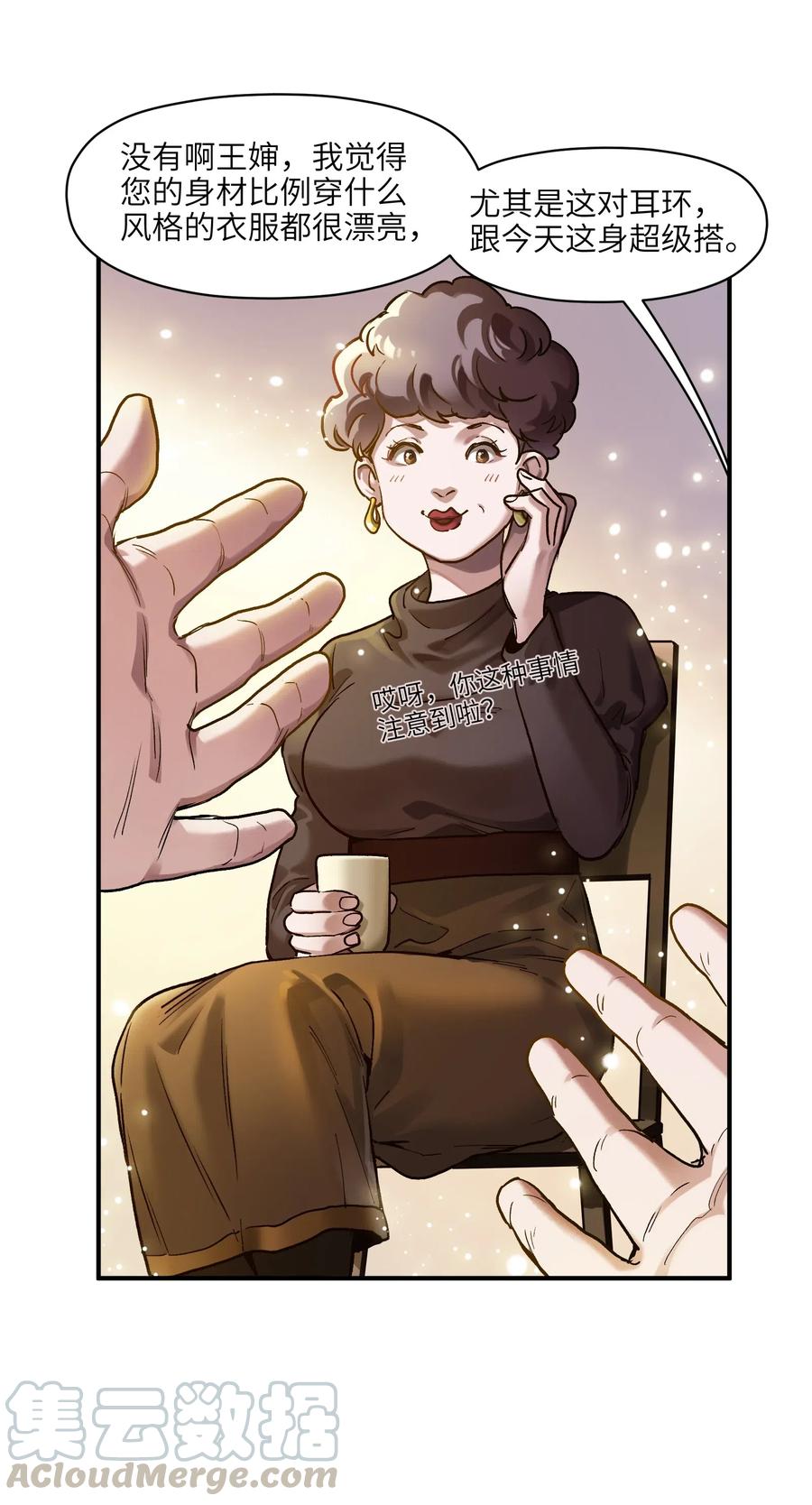 反派初始化韩漫全集-077 我都很喜欢无删减无遮挡章节图片 