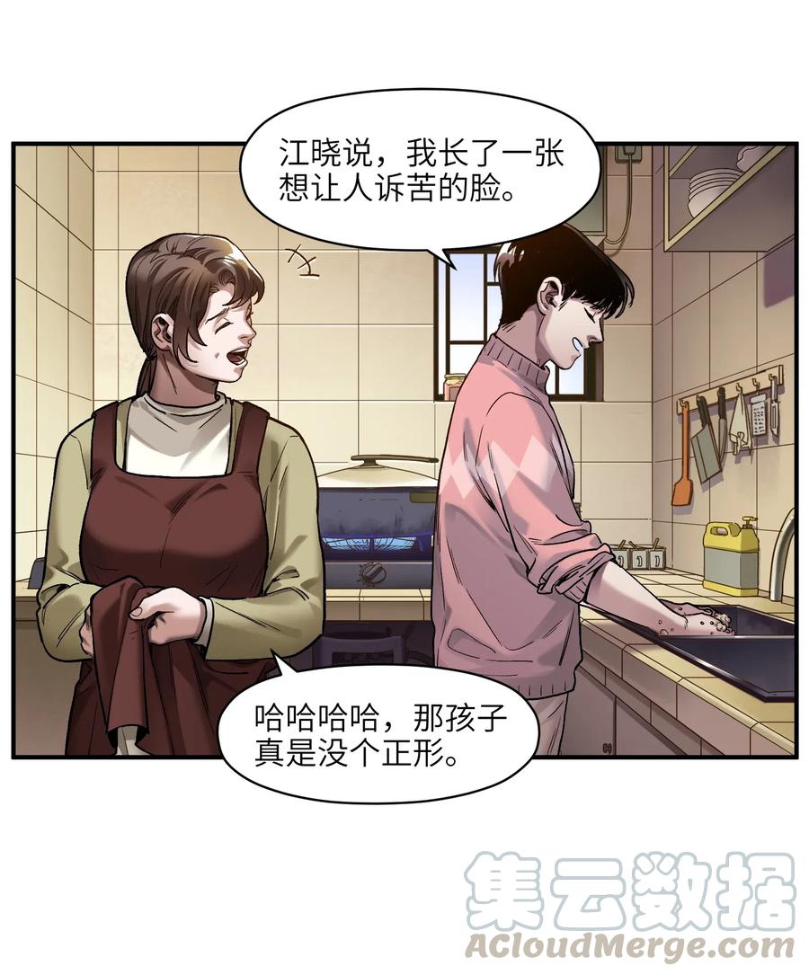 反派初始化韩漫全集-077 我都很喜欢无删减无遮挡章节图片 