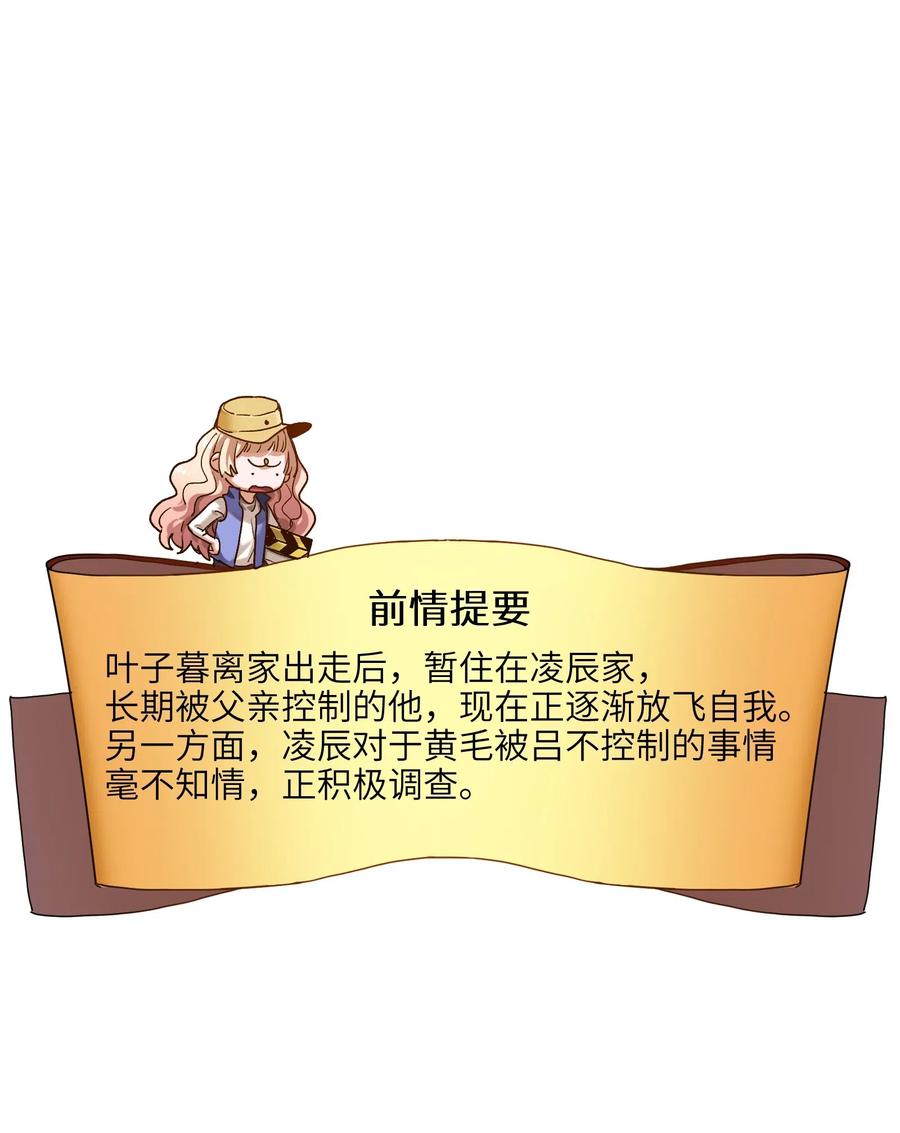 反派初始化韩漫全集-077 我都很喜欢无删减无遮挡章节图片 