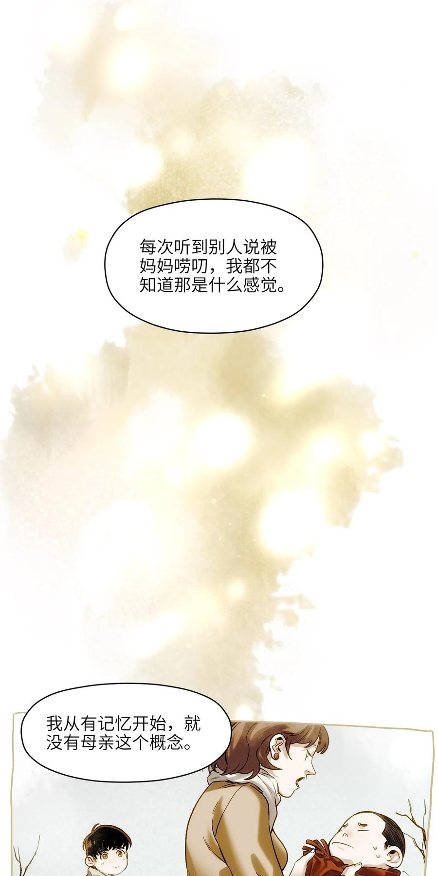 反派初始化韩漫全集-077 我都很喜欢无删减无遮挡章节图片 