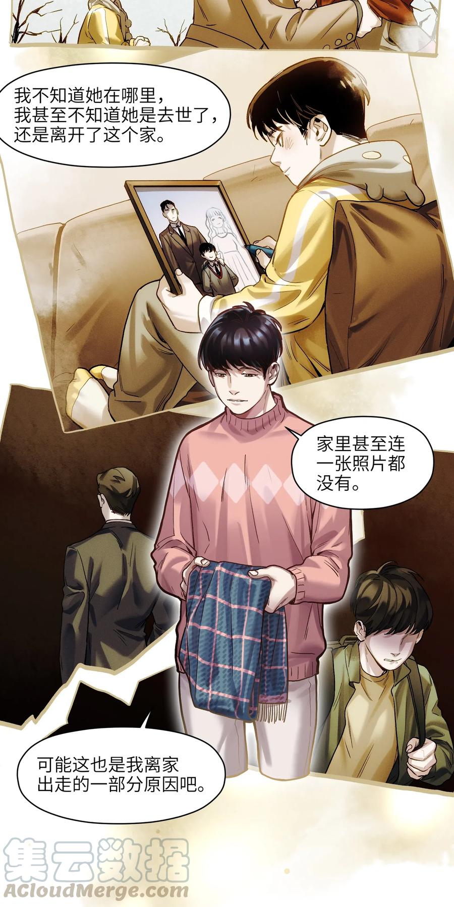 反派初始化韩漫全集-077 我都很喜欢无删减无遮挡章节图片 
