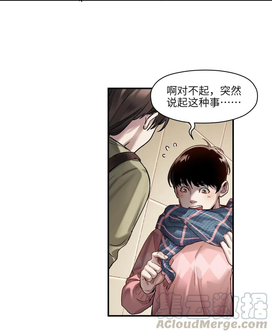 反派初始化韩漫全集-077 我都很喜欢无删减无遮挡章节图片 