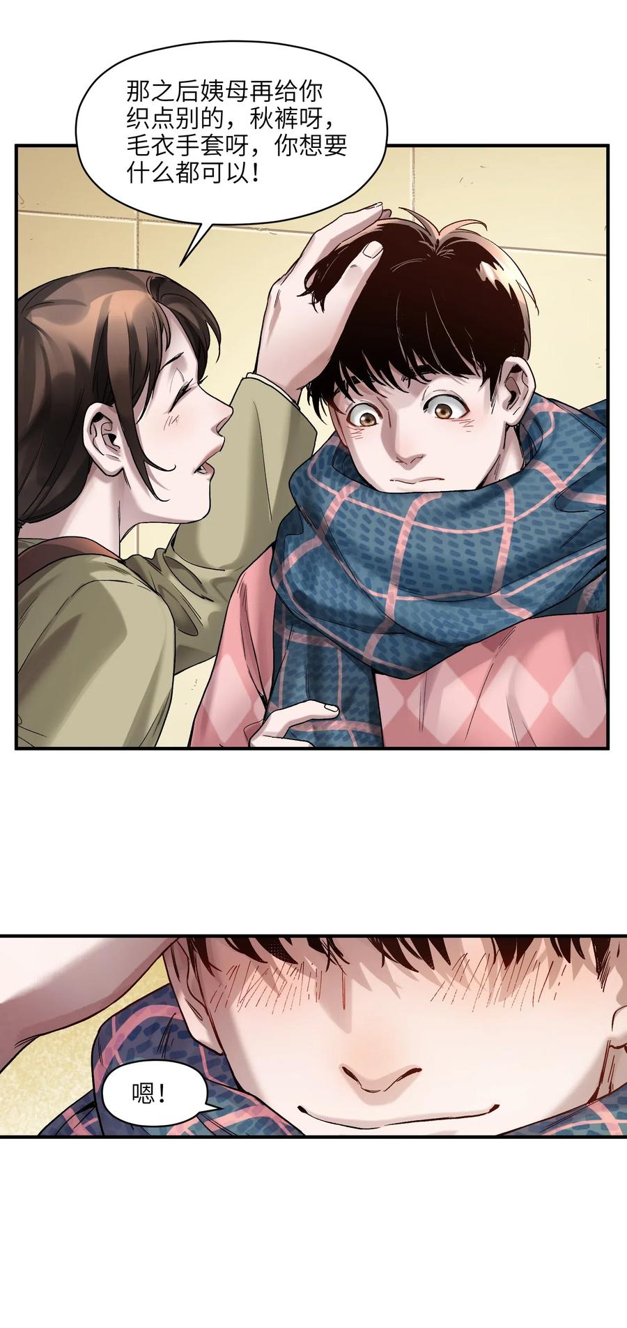 反派初始化韩漫全集-077 我都很喜欢无删减无遮挡章节图片 