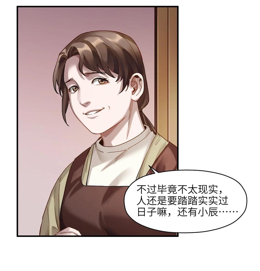 反派初始化韩漫全集-077 我都很喜欢无删减无遮挡章节图片 